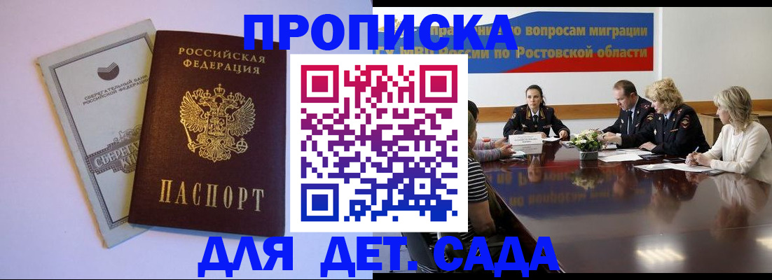прописка гарантия в Гурьевске